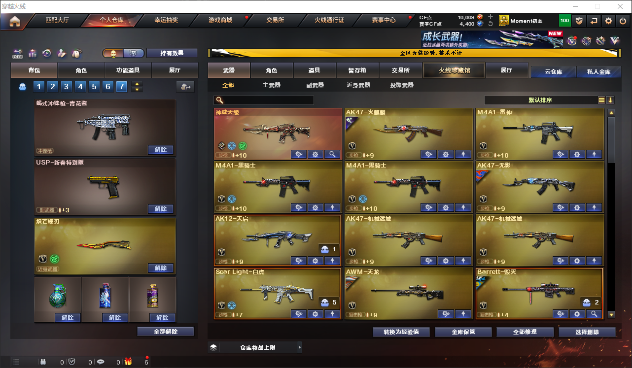 CFLC466835穿越火线账号详情图3