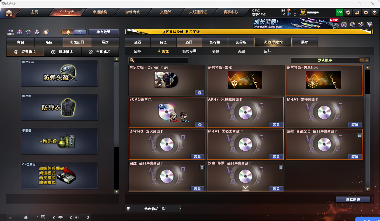 CFLC466847穿越火线账号详情图16
