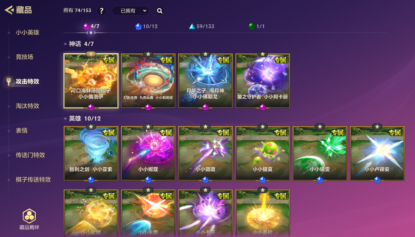 JCCZJY41371金铲铲之战账号详情图6