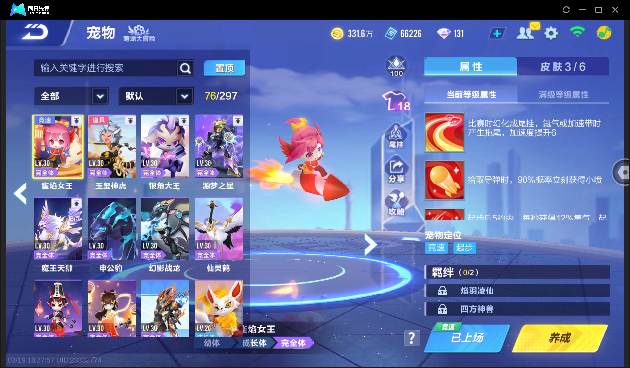 FCSLC41553QQ飞车手游账号详情图15