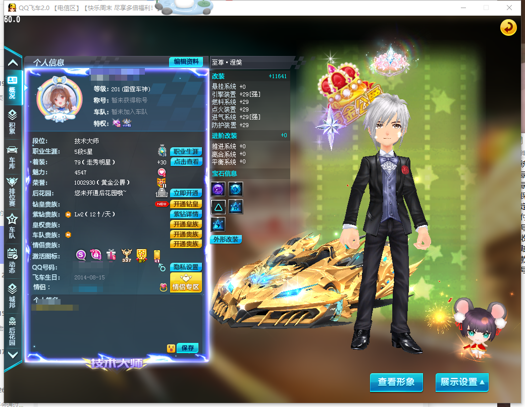 QQ飞车端游账号电信LC2_629907 【S至尊·涅槃29单四/时间雷诺-幻夜29/超级爵士/战神熊猫+6/子鼠灵韵+5】 【可二次实名】 【否】 S级赛车1 赛车皮肤1 宠物3 S级赛车：至尊·涅槃； 赛车皮肤：雷诺