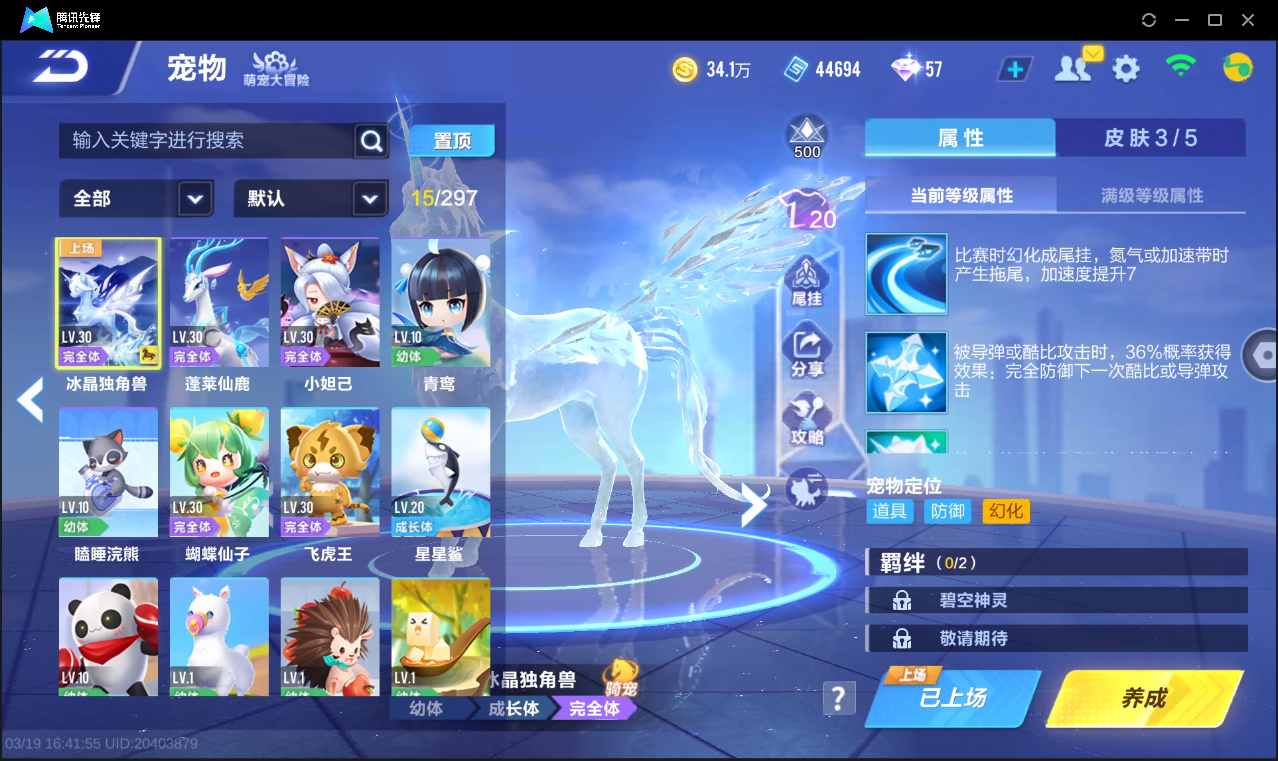 FCSLC41554QQ飞车手游账号详情图9 FCSLC41554QQ飞车手游账号详情图9