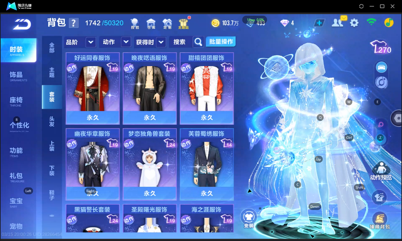 FCSLC41545QQ飞车手游账号详情图19 FCSLC41545QQ飞车手游账号详情图19