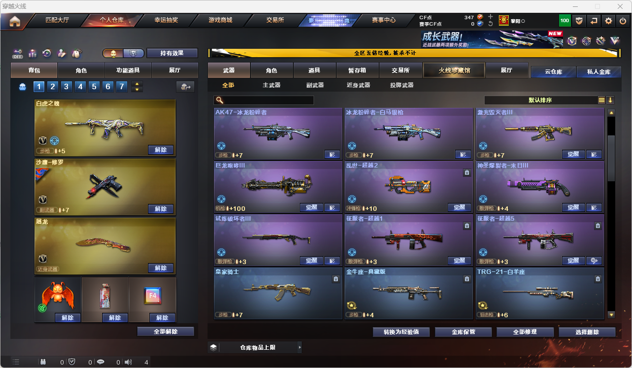 CFLC466817穿越火线账号详情图8