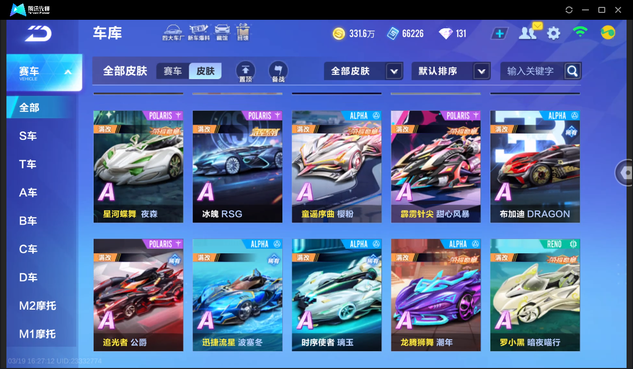 FCSLC41553QQ飞车手游账号详情图14