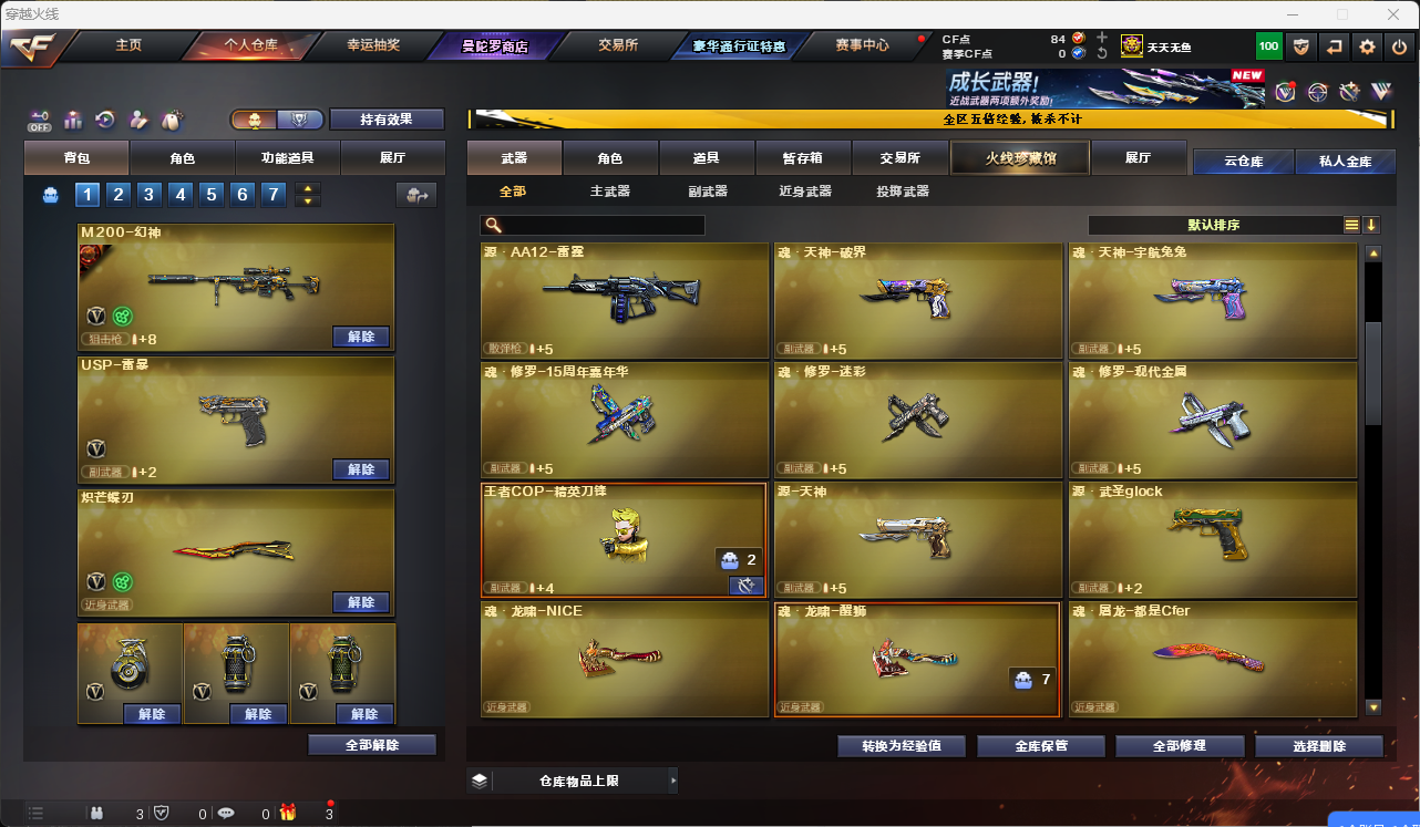 CFLC466847穿越火线账号详情图9