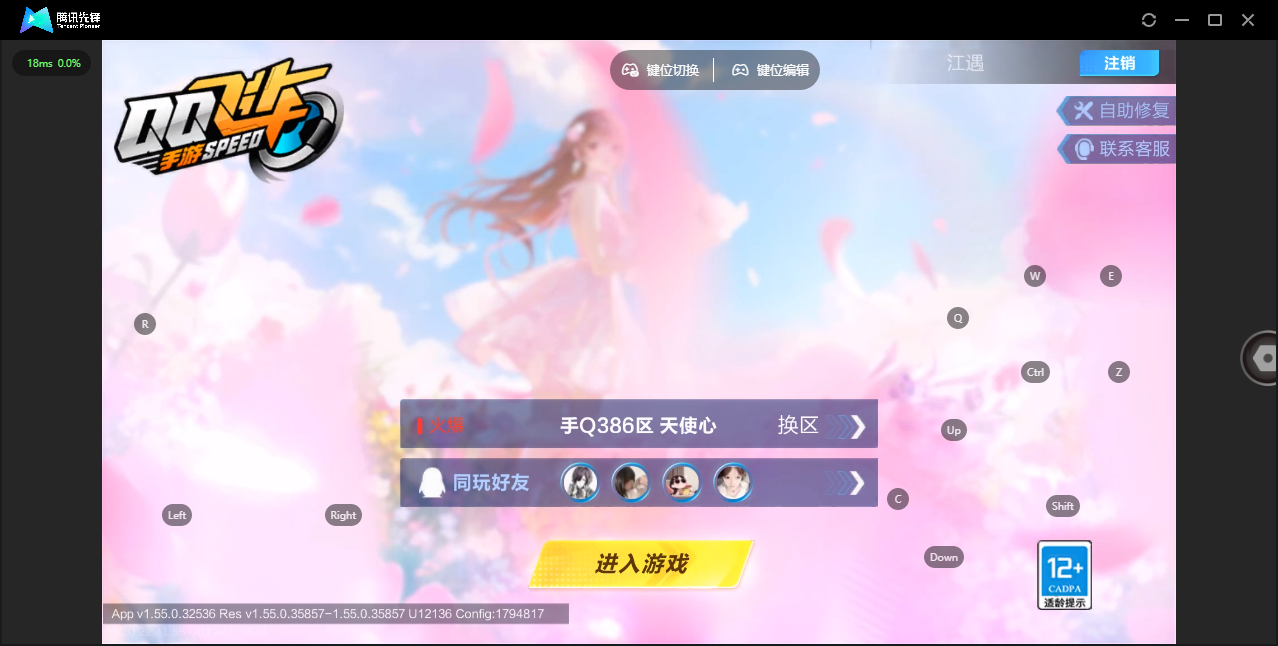 FCSLC41559QQ飞车手游账号详情图10 FCSLC41559QQ飞车手游账号详情图10