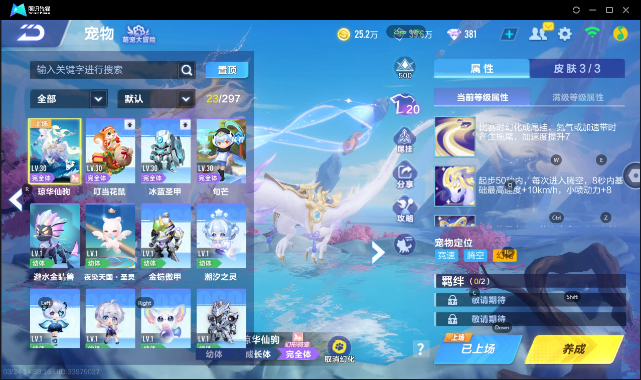 FCSLC41653QQ飞车手游账号详情图22