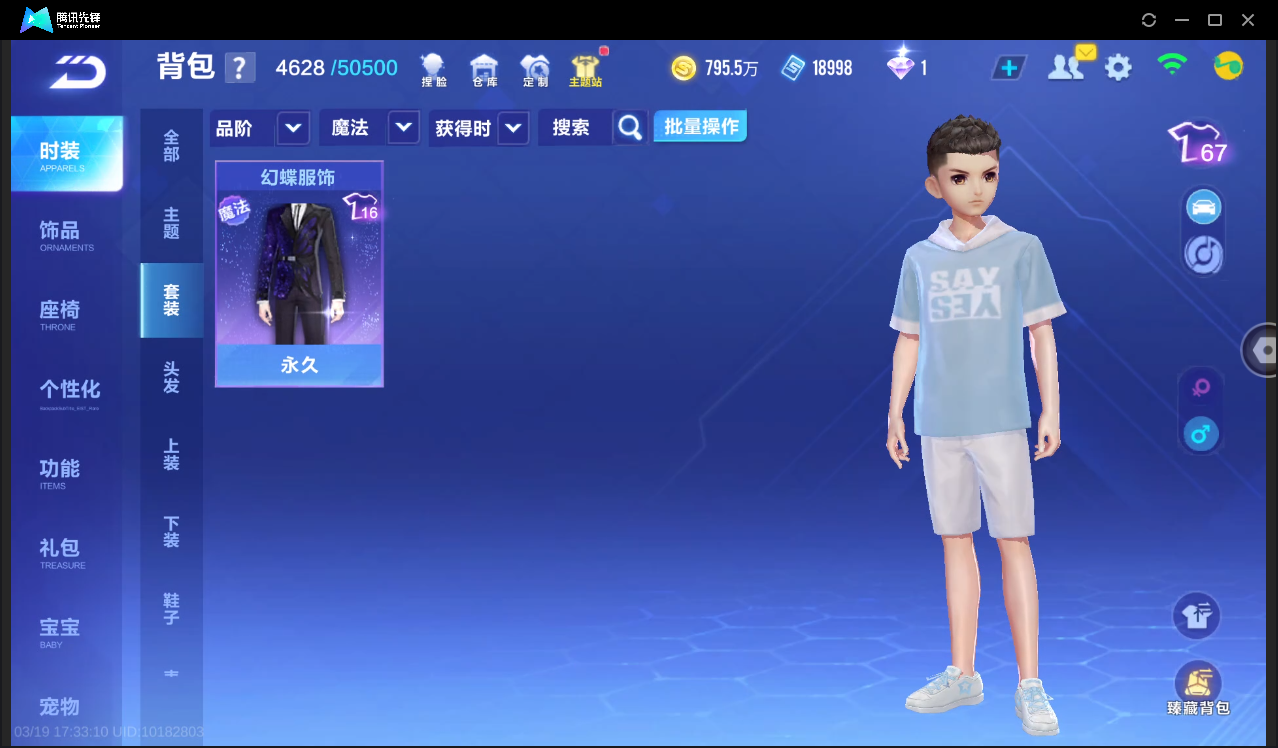 FCSLC41547QQ飞车手游账号详情图29 FCSLC41547QQ飞车手游账号详情图29