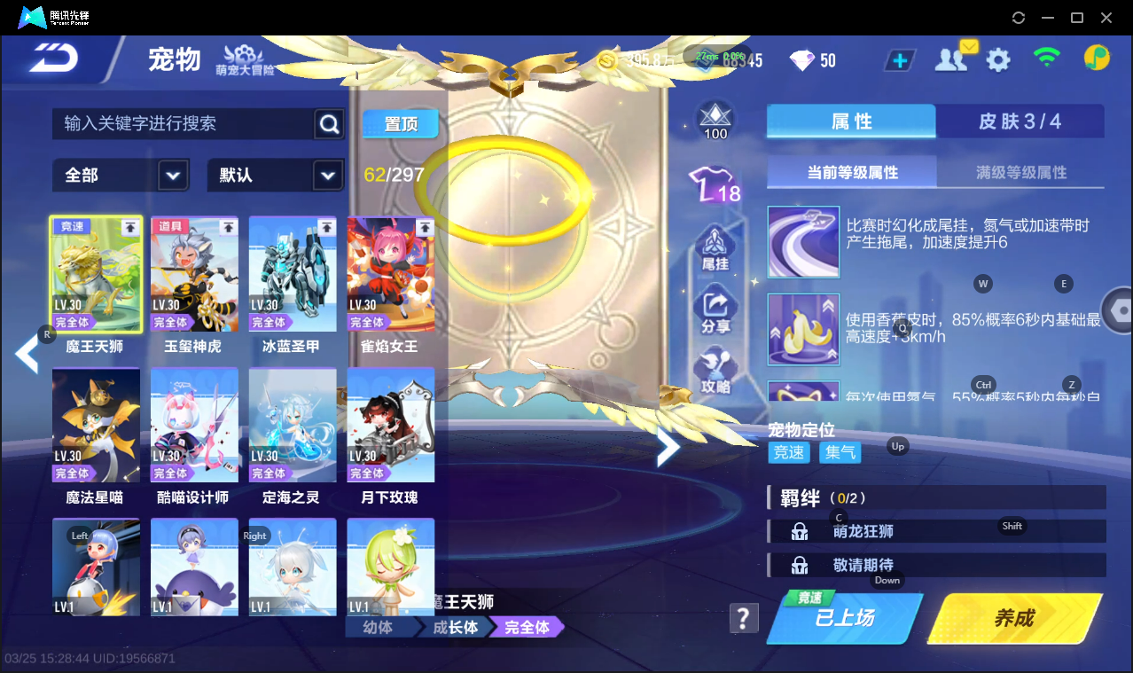 FCSLC41623QQ飞车手游账号详情图22 FCSLC41623QQ飞车手游账号详情图22