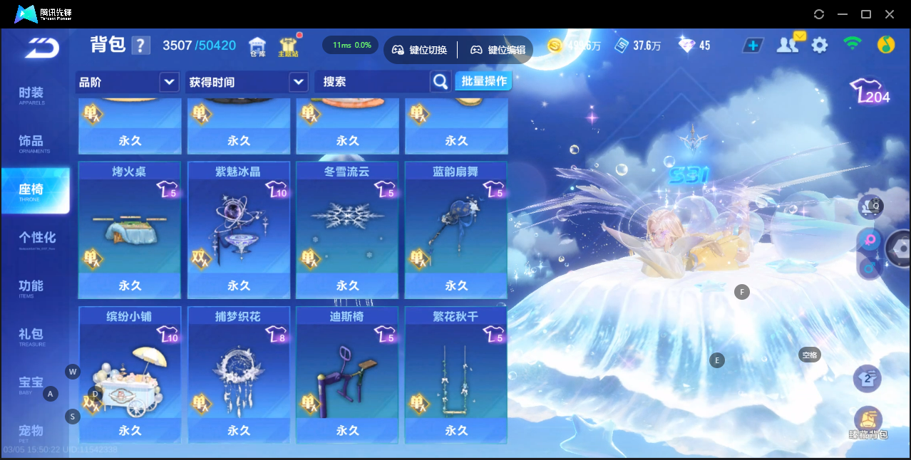 FCSLC41542QQ飞车手游账号详情图29 FCSLC41542QQ飞车手游账号详情图29