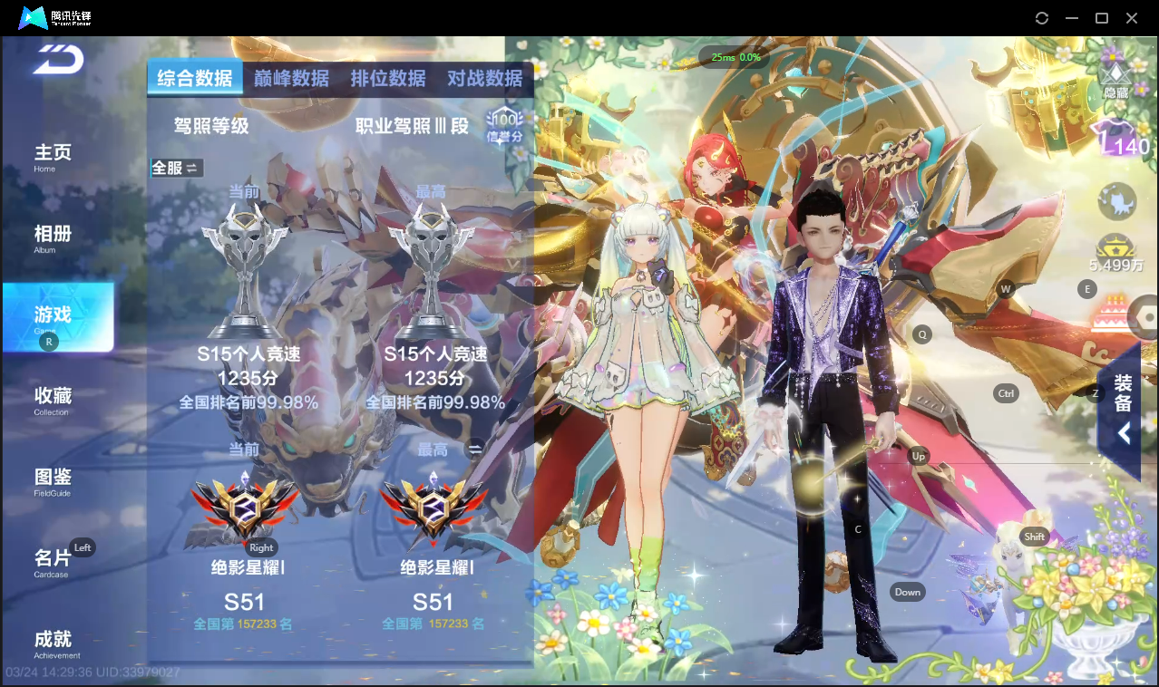 FCSLC41653QQ飞车手游账号详情图5