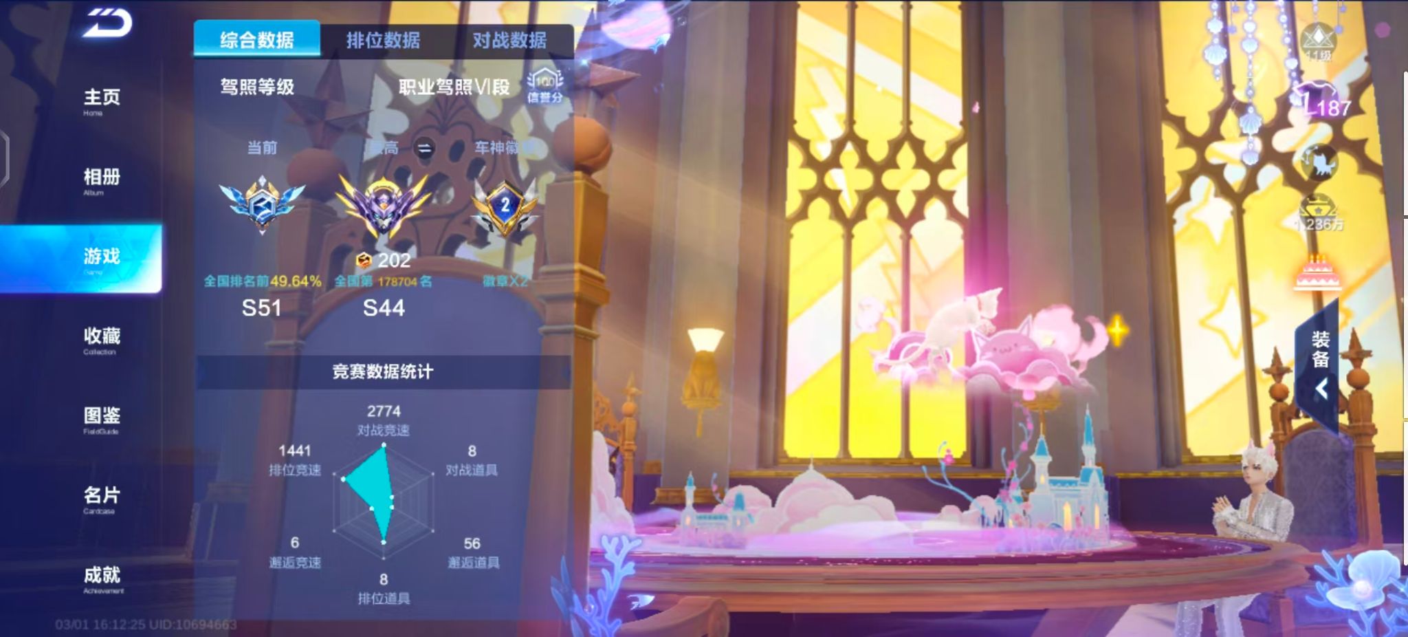 FCSZJY41585QQ飞车手游账号详情图3 FCSZJY41585QQ飞车手游账号详情图3