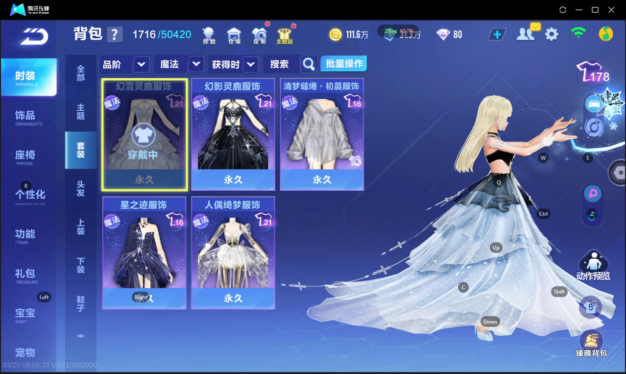 FCSLC41567QQ飞车手游账号详情图18