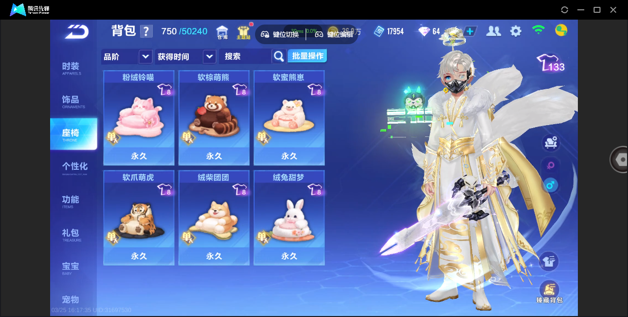 FCSZJY41591QQ飞车手游账号详情图13 FCSZJY41591QQ飞车手游账号详情图13