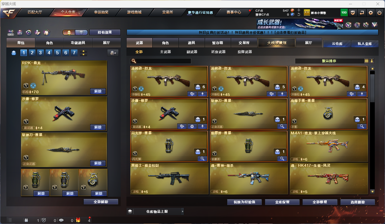 CFLC466874穿越火线账号详情图4