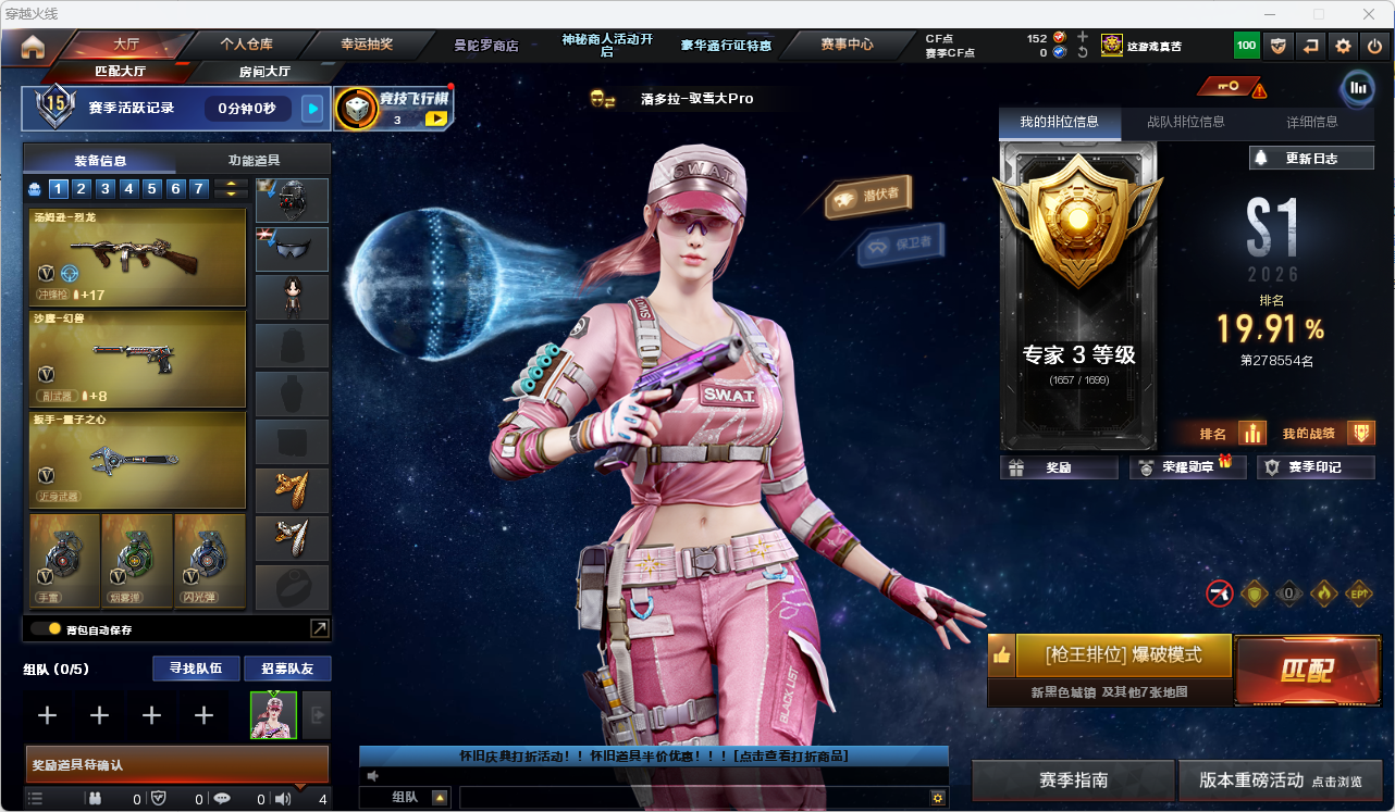 CFLC466919穿越火线账号详情图2