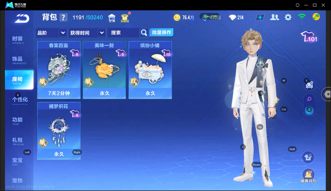 FCSLC41557QQ飞车手游账号详情图14