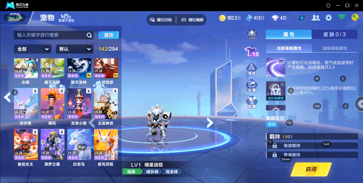 FCSZJY41588QQ飞车手游账号详情图9 FCSZJY41588QQ飞车手游账号详情图9