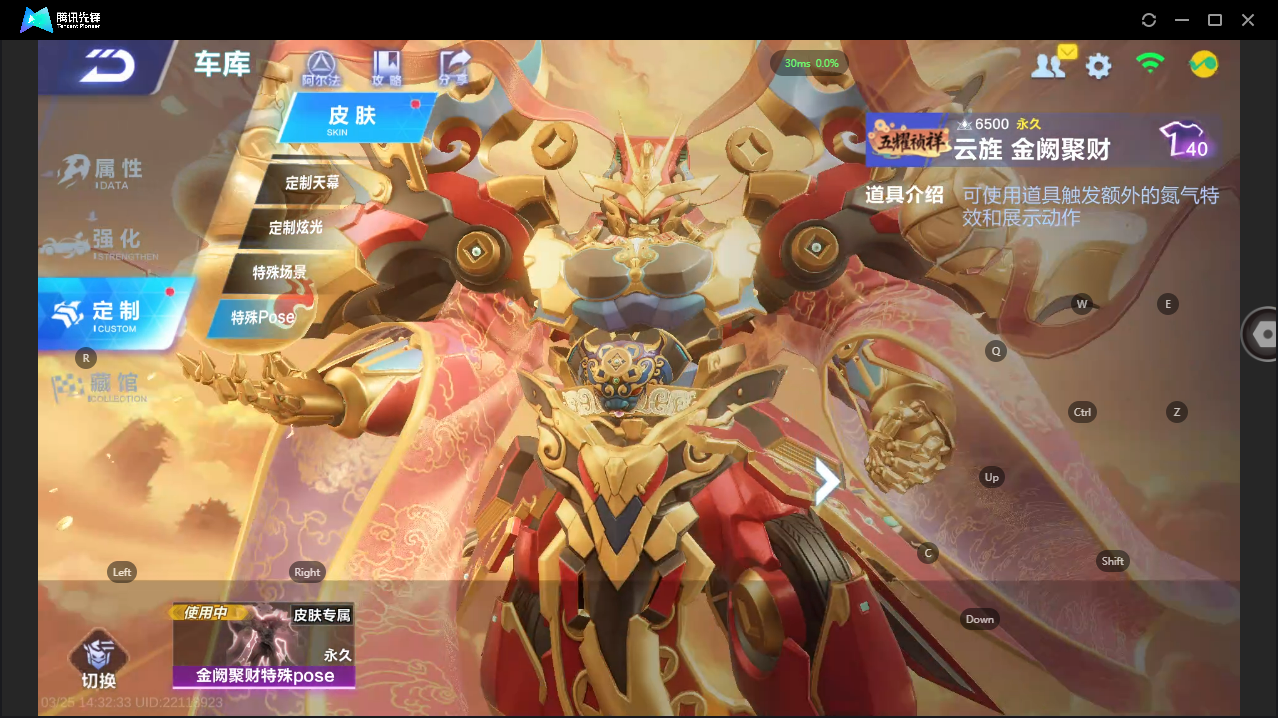 FCSLC41621QQ飞车手游账号详情图25 FCSLC41621QQ飞车手游账号详情图25