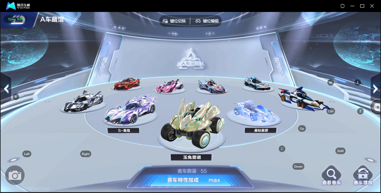 FCSZJY41592QQ飞车手游账号详情图18