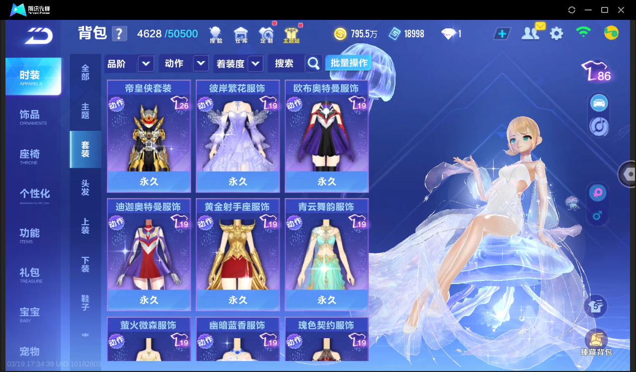 FCSLC41547QQ飞车手游账号详情图33 FCSLC41547QQ飞车手游账号详情图33