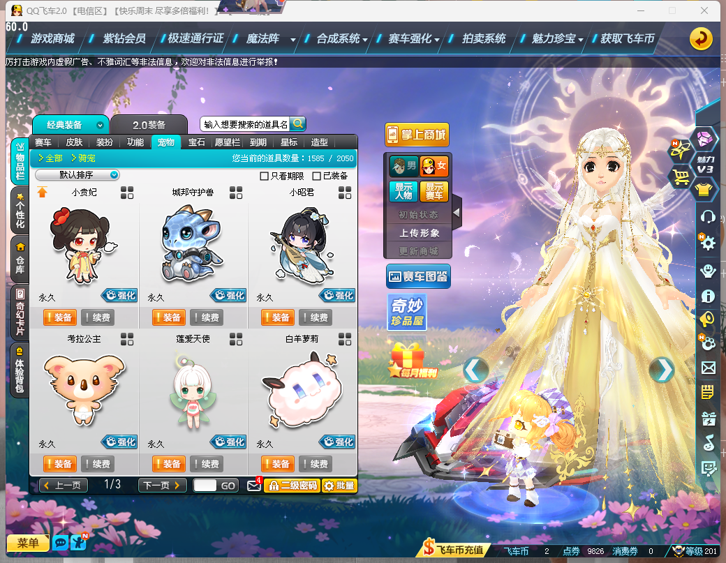 FCDLC40242QQ飞车端游账号详情图29 FCDLC40242QQ飞车端游账号详情图29