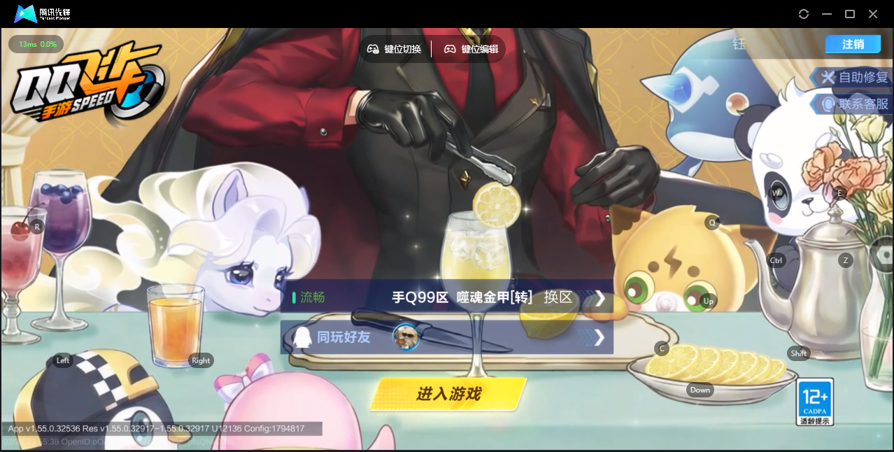 FCSZJY41588QQ飞车手游账号详情图27 FCSZJY41588QQ飞车手游账号详情图27