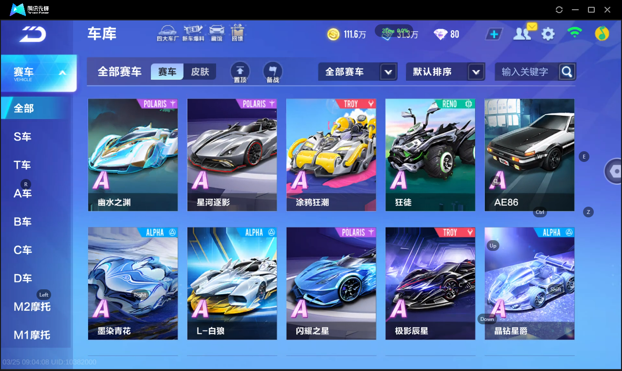 FCSLC41567QQ飞车手游账号详情图10