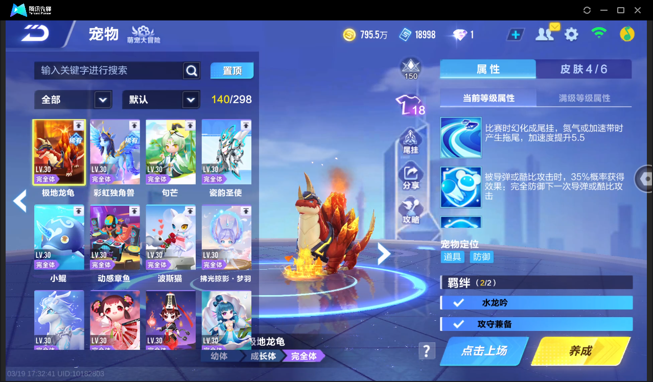 FCSLC41547QQ飞车手游账号详情图27 FCSLC41547QQ飞车手游账号详情图27