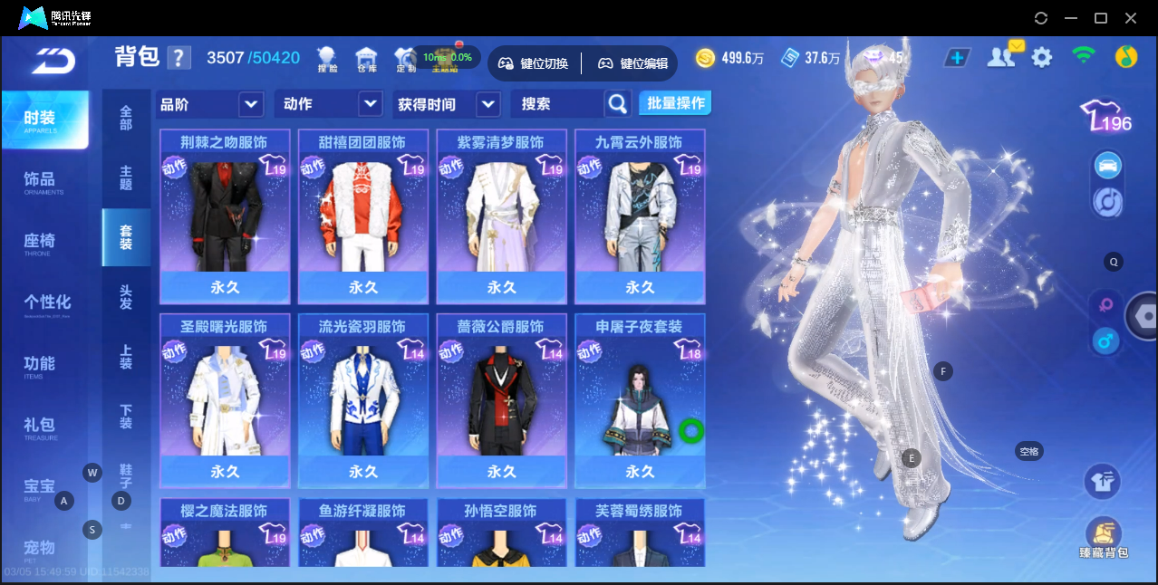 FCSLC41542QQ飞车手游账号详情图26 FCSLC41542QQ飞车手游账号详情图26