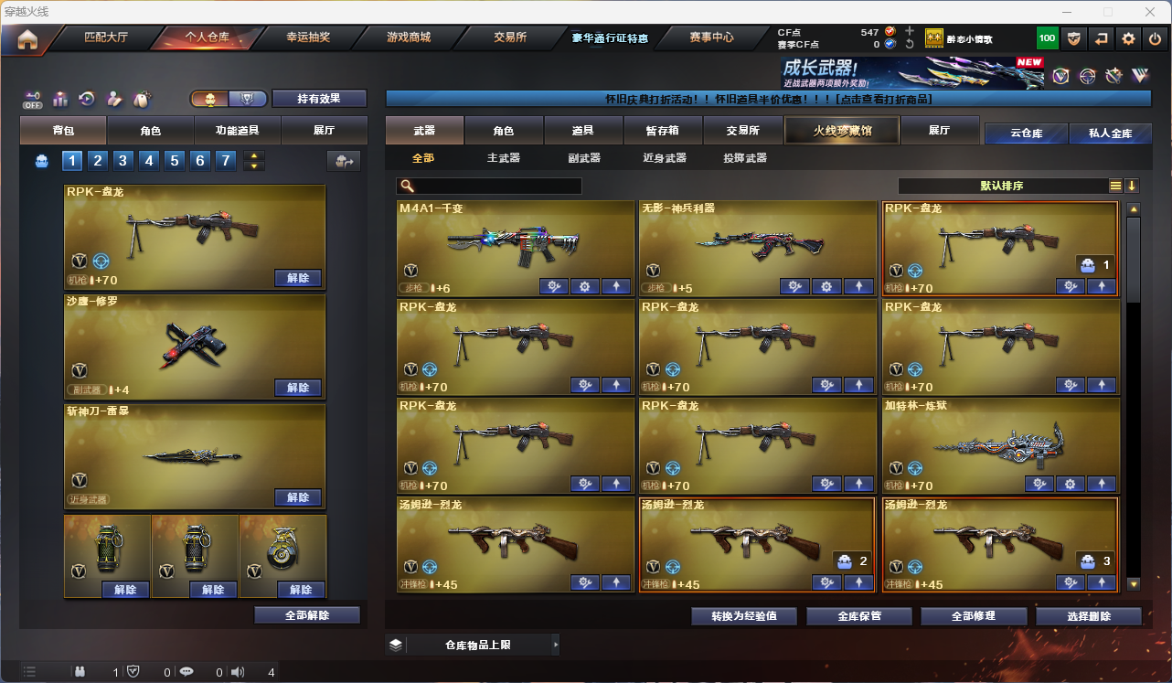 CFLC466874穿越火线账号详情图3