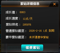 FCDLC40259QQ飞车端游账号详情图19