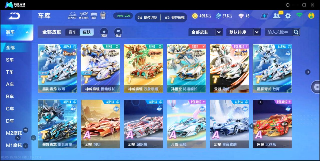 FCSLC41542QQ飞车手游账号详情图17 FCSLC41542QQ飞车手游账号详情图17