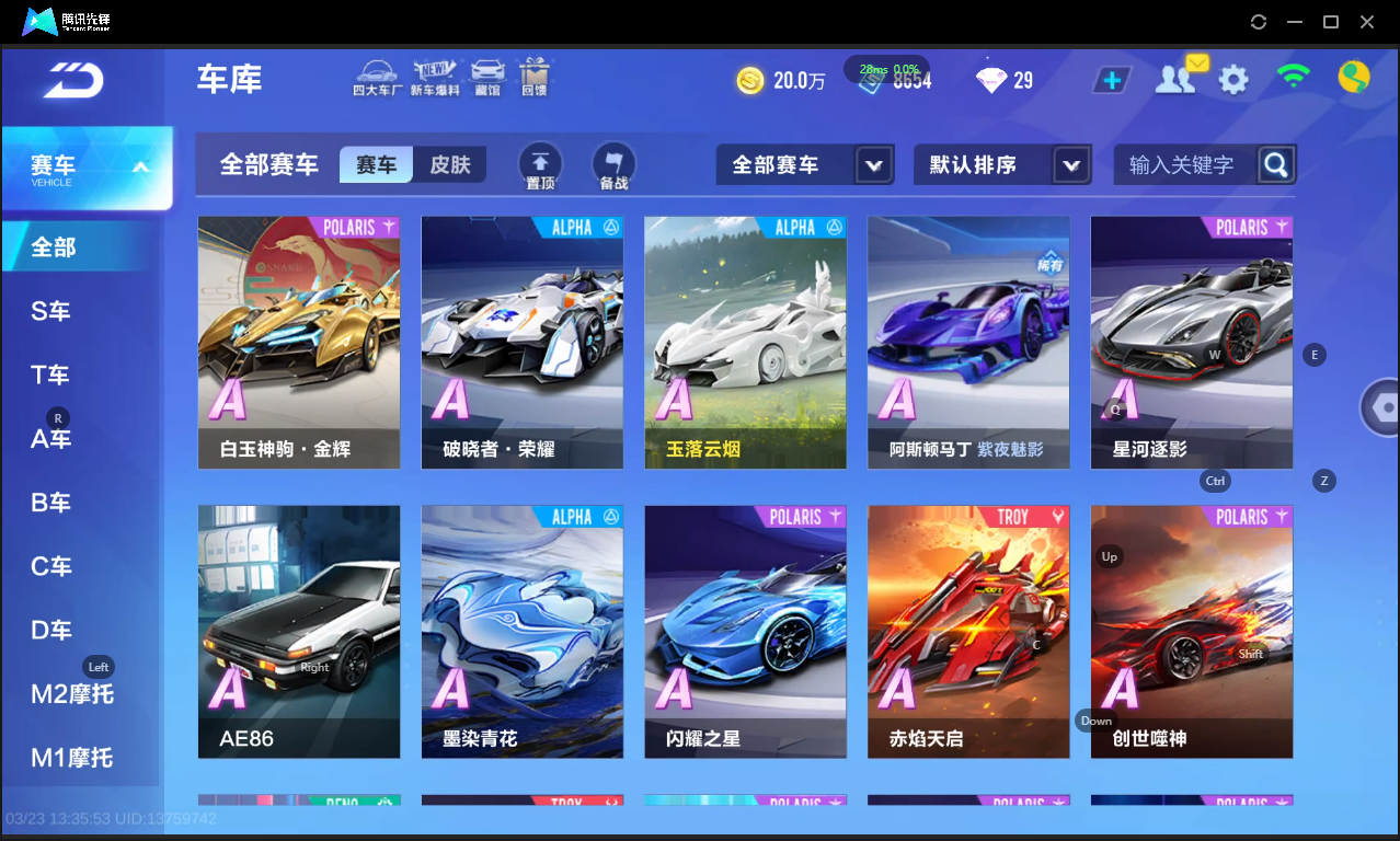 FCSLC41531QQ飞车手游账号详情图8