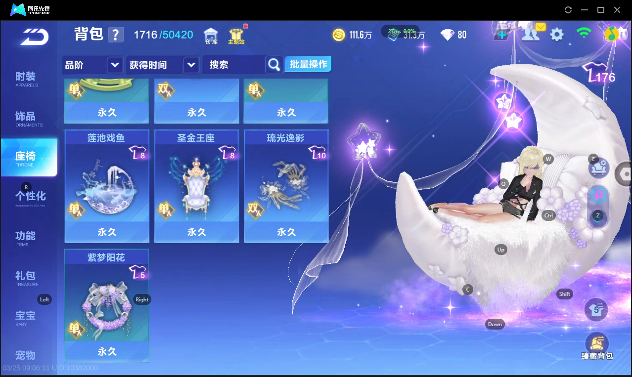 FCSLC41567QQ飞车手游账号详情图22