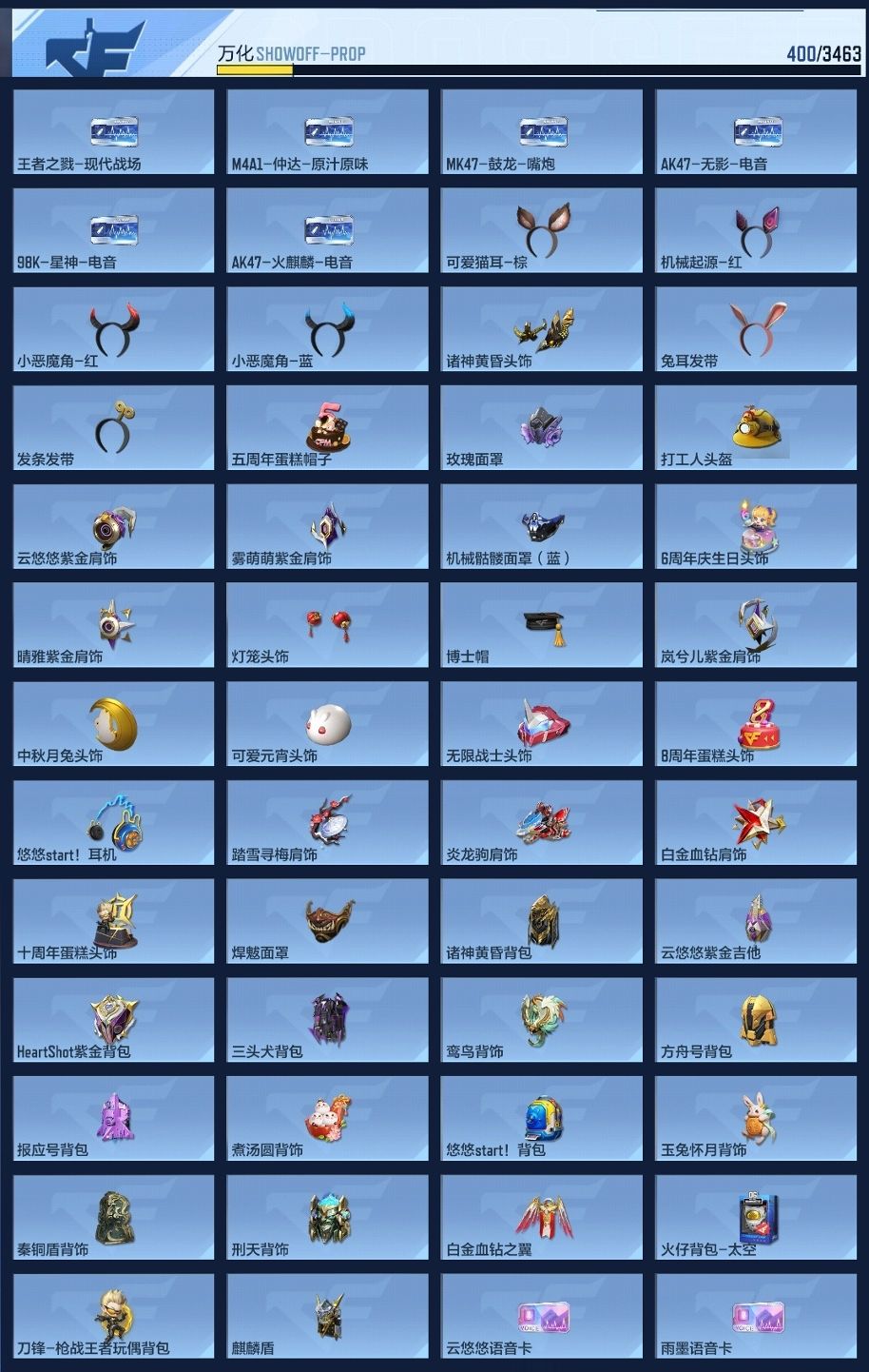 BZ1_654275 【极品全模式满配V9-双至尊-28王者-双王幻-孟德套-奉先-元让-星象-本初-擎天柱-威震天】 V王者角色数0 王者V武器数量28 英雄武器数量245 音效卡数量14 万化数