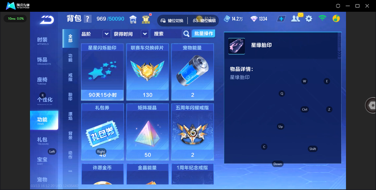 FCSLC41544QQ飞车手游账号详情图16