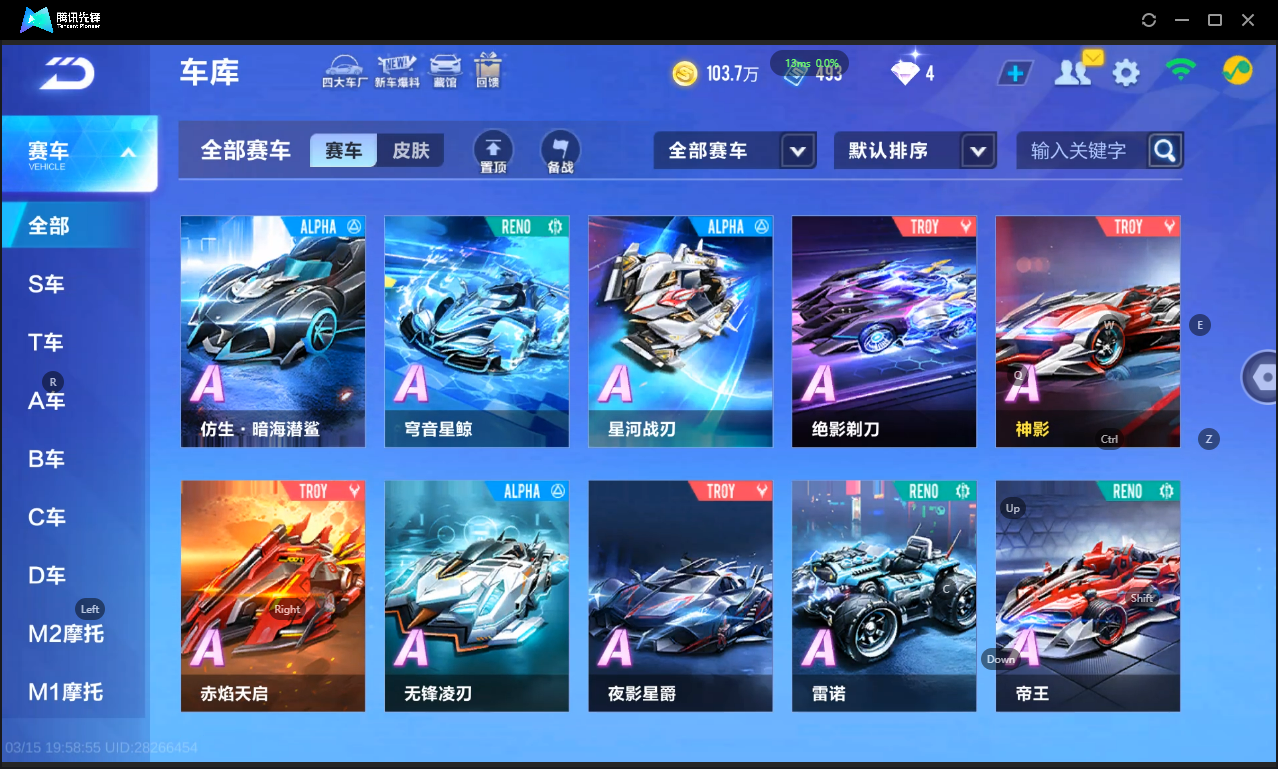 FCSLC41545QQ飞车手游账号详情图11 FCSLC41545QQ飞车手游账号详情图11