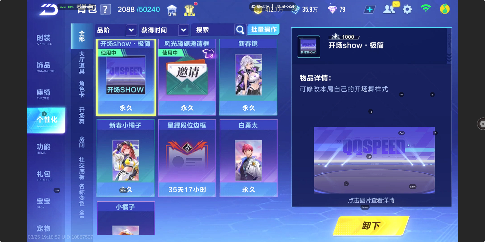 FCSZJY41691QQ飞车手游账号详情图12 FCSZJY41691QQ飞车手游账号详情图12