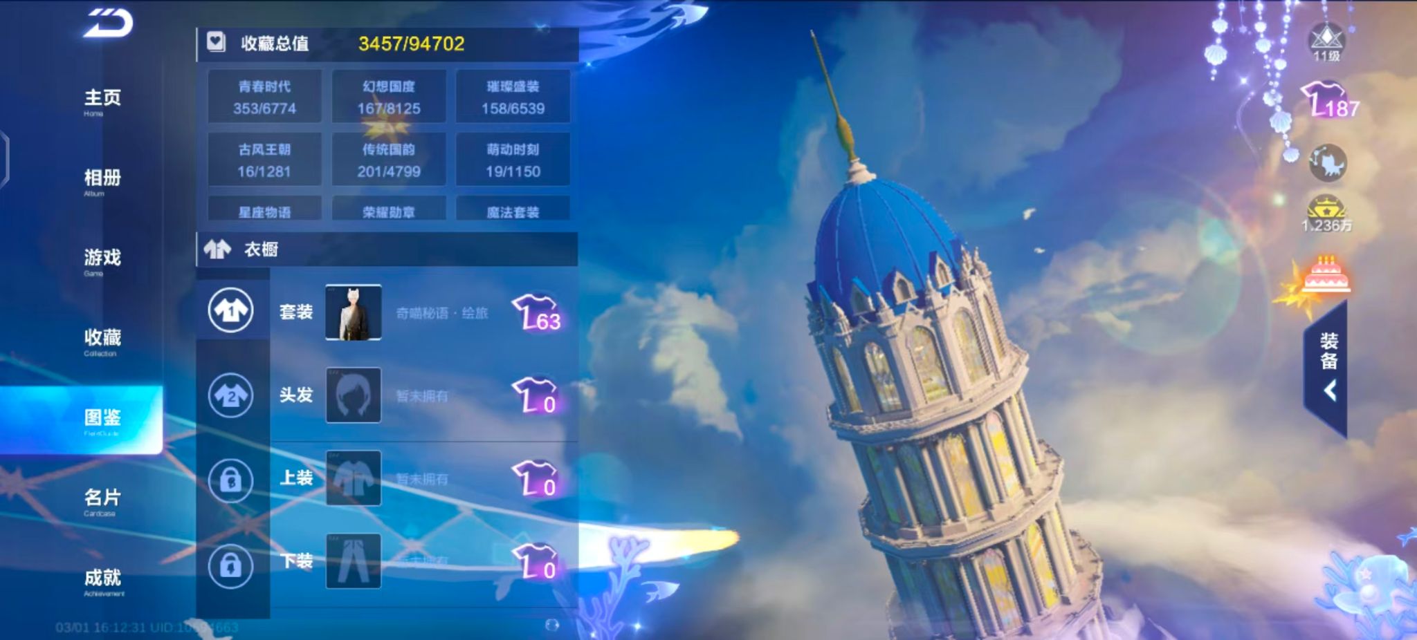 FCSZJY41585QQ飞车手游账号详情图4 FCSZJY41585QQ飞车手游账号详情图4