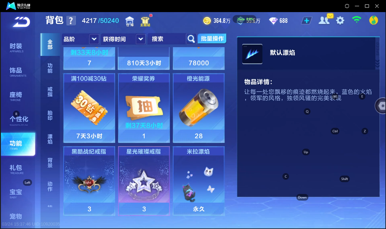 FCSLC41616QQ飞车手游账号详情图34 FCSLC41616QQ飞车手游账号详情图34