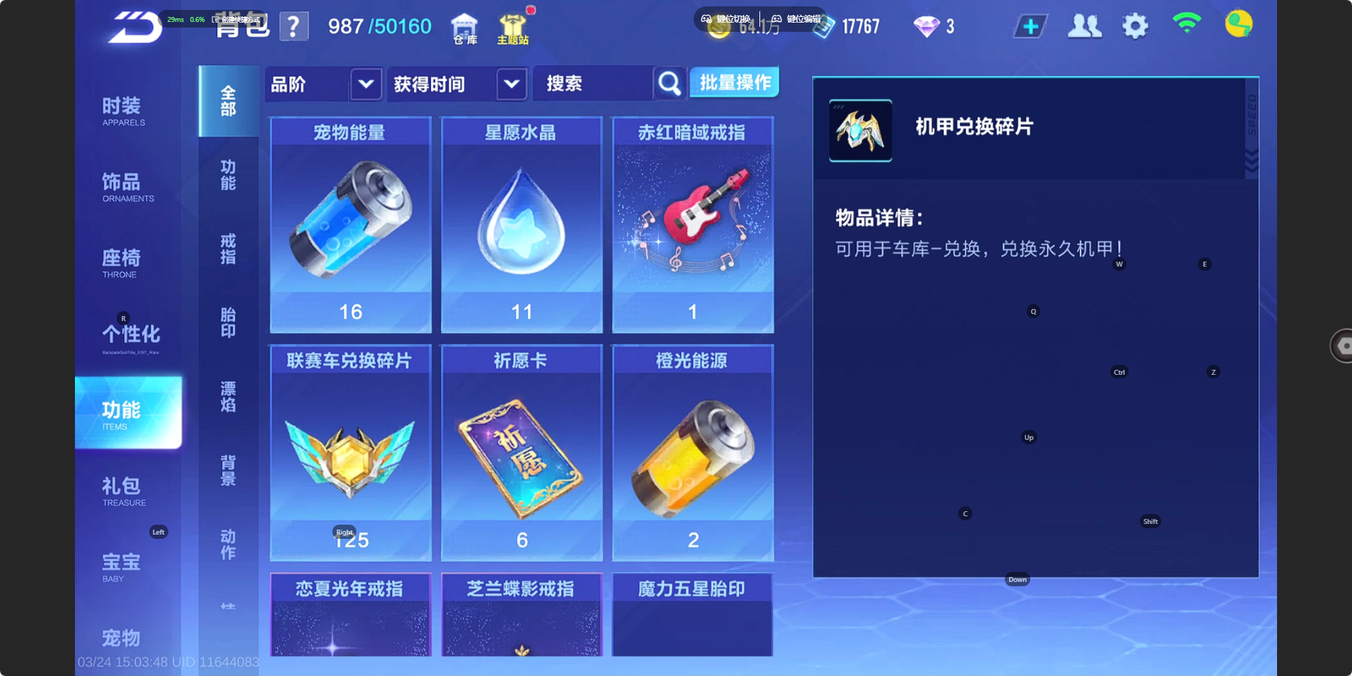 FCSZJY41595QQ飞车手游账号详情图12 FCSZJY41595QQ飞车手游账号详情图12