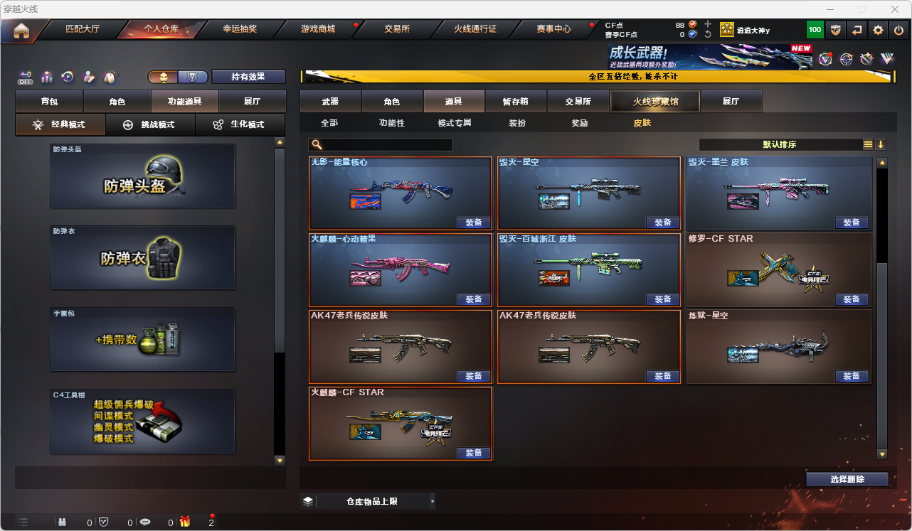 CFLC466803穿越火线账号详情图13