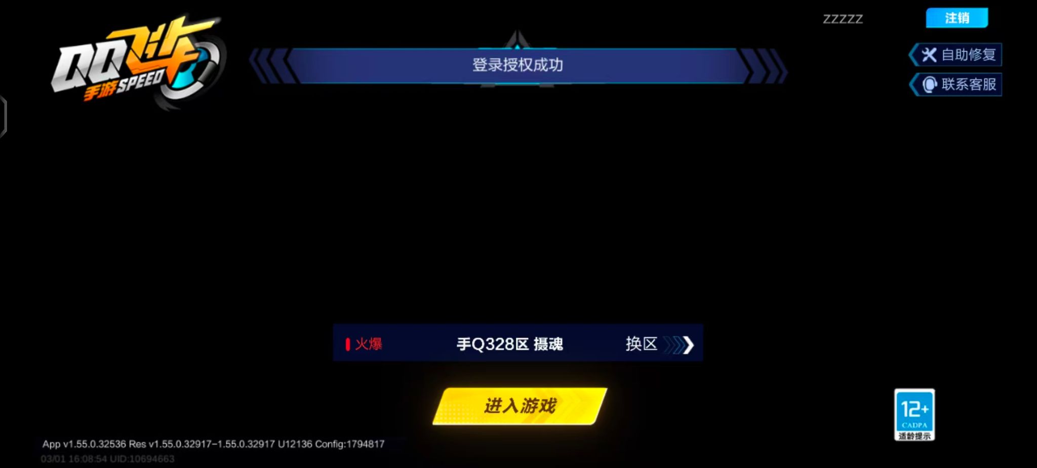 FCSZJY41585QQ飞车手游账号详情图15 FCSZJY41585QQ飞车手游账号详情图15