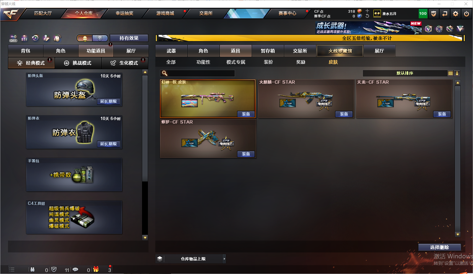 CFLC466820穿越火线账号详情图9