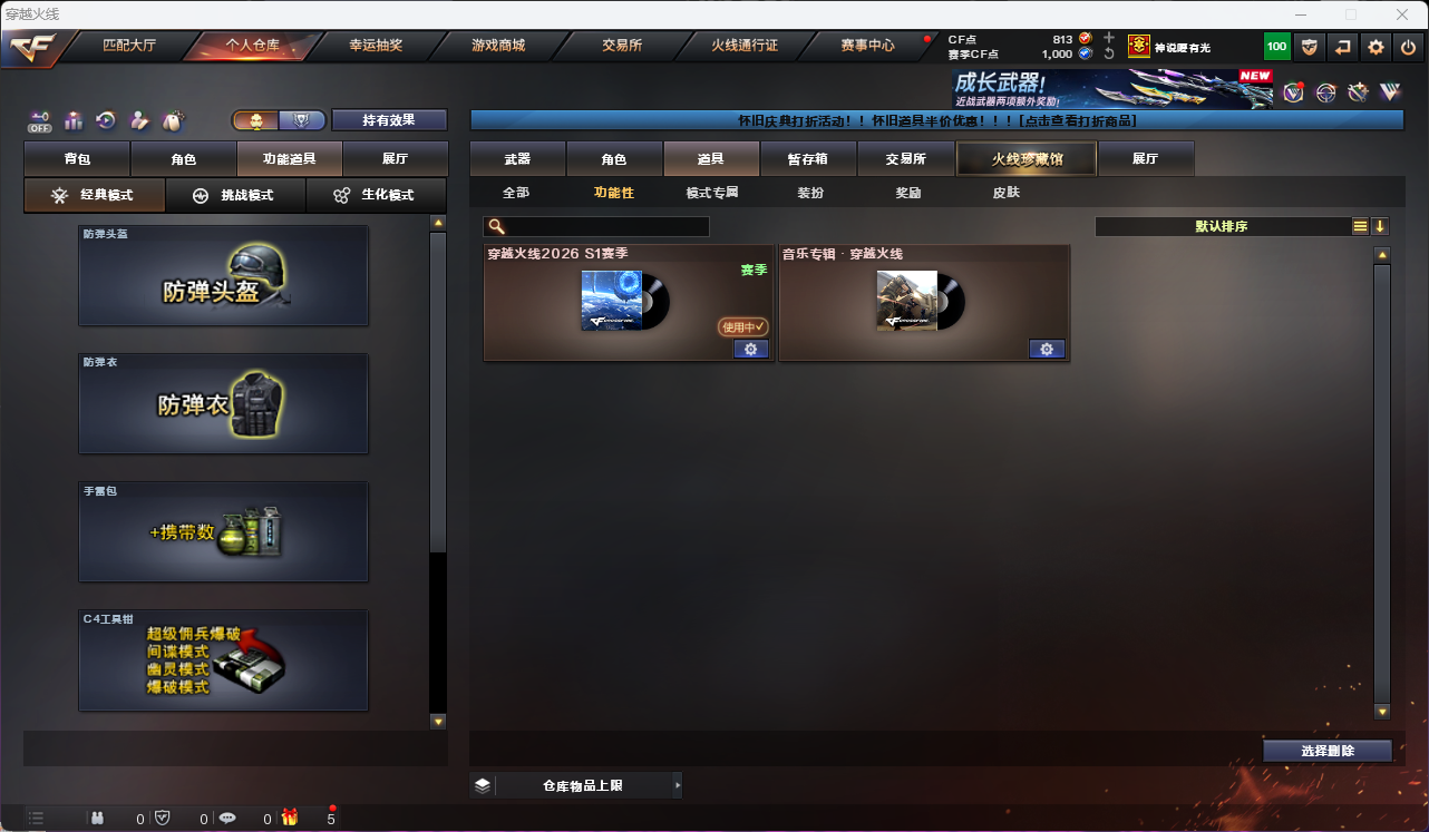 CFLC466891穿越火线账号详情图8