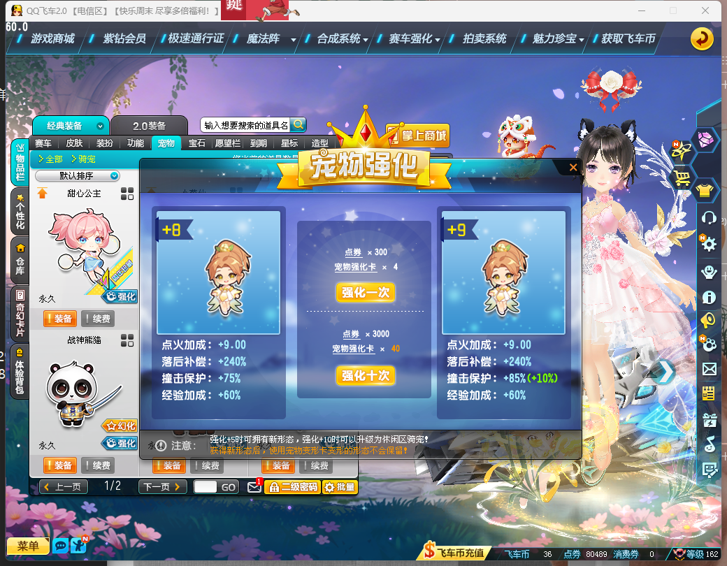 FCDLC40260QQ飞车端游账号详情图12 FCDLC40260QQ飞车端游账号详情图12