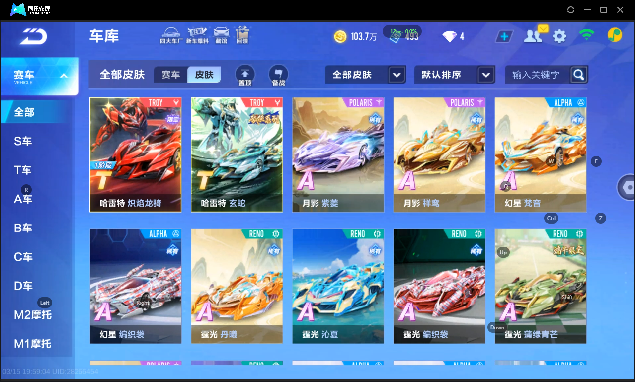 FCSLC41545QQ飞车手游账号详情图12 FCSLC41545QQ飞车手游账号详情图12