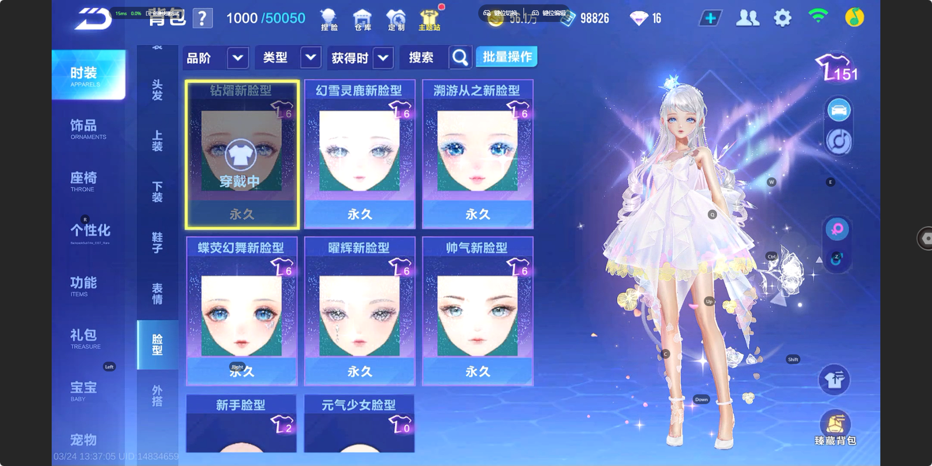 FCSZJY41610QQ飞车手游账号详情图11 FCSZJY41610QQ飞车手游账号详情图11